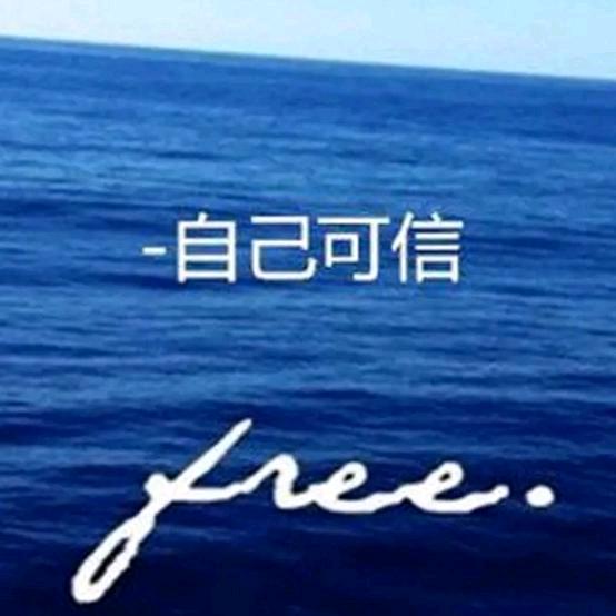 文明的坏人
