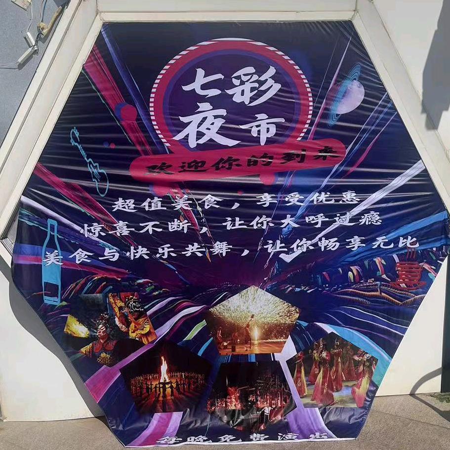 七彩夜市