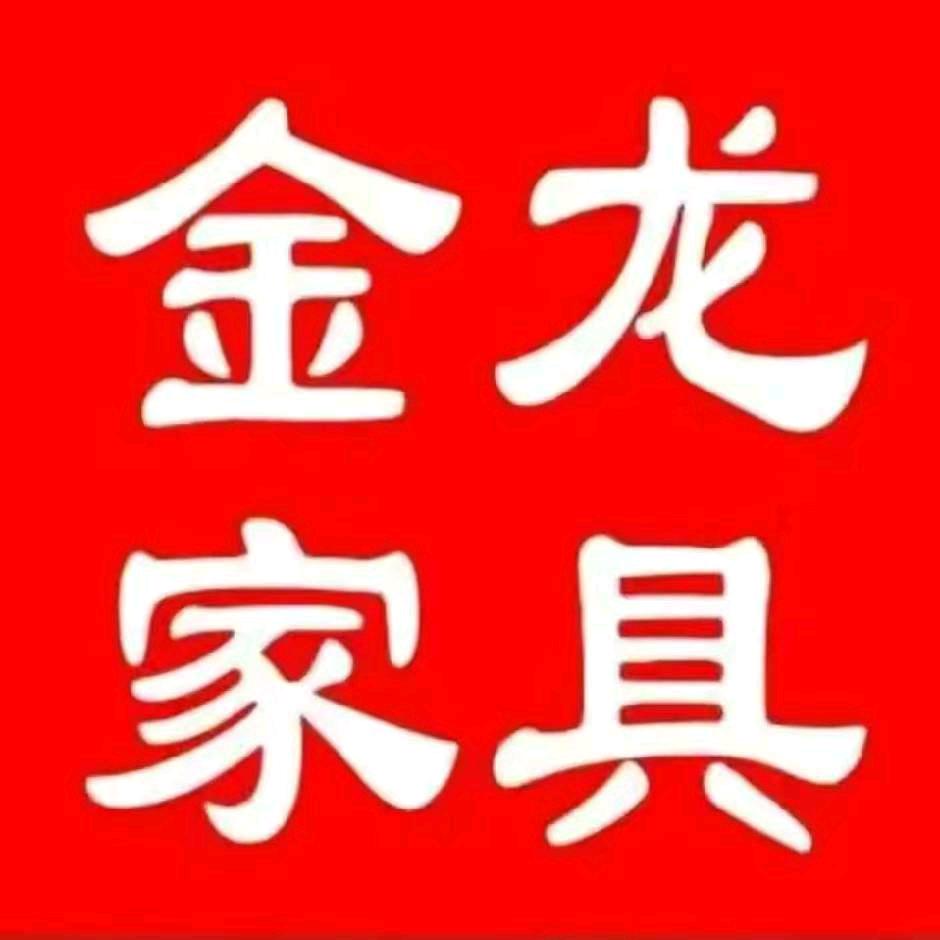 金龙家具城虢镇火车站向东50米