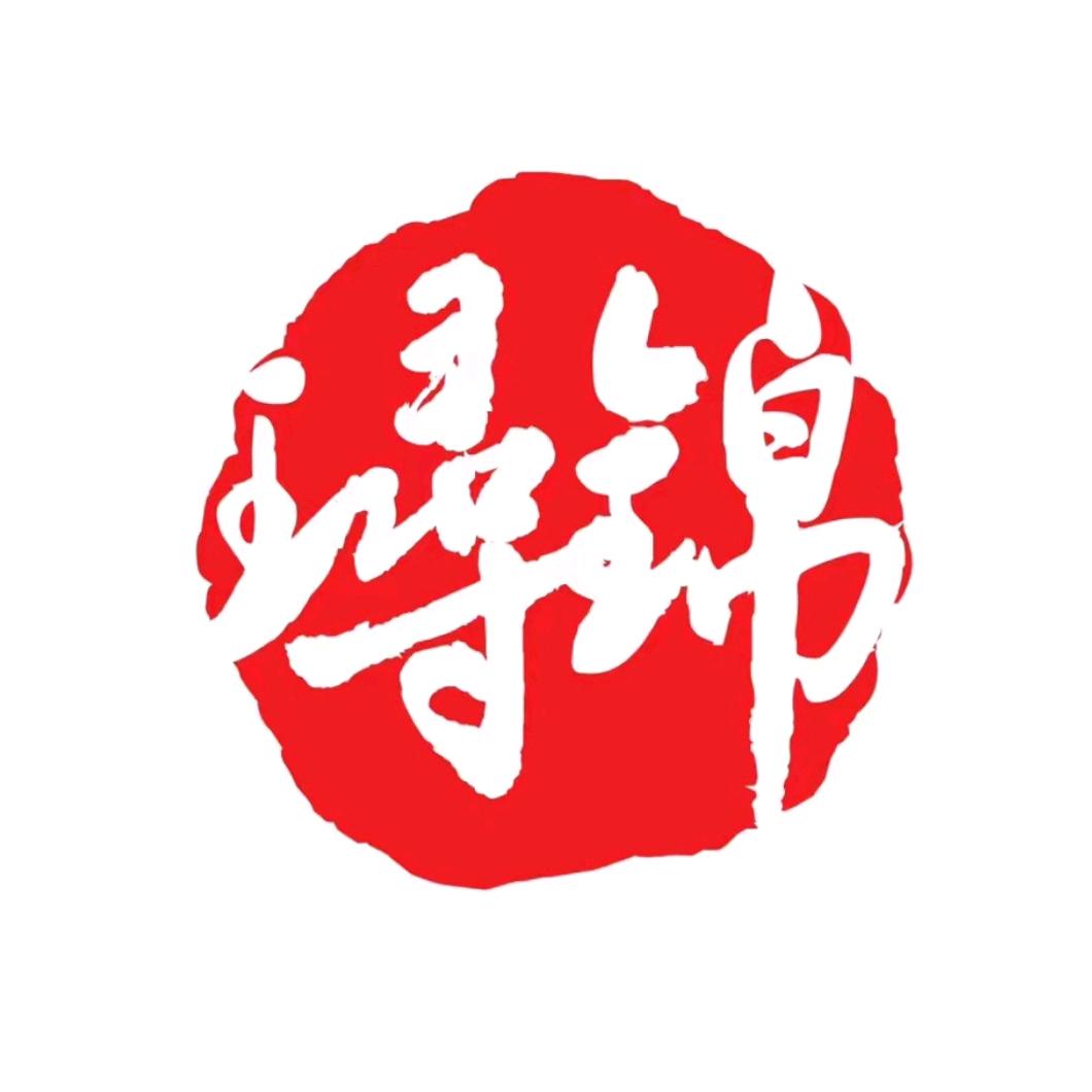 璕锦云也专卖店
