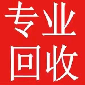 遵义木槿废旧资源回收有限公司郭强