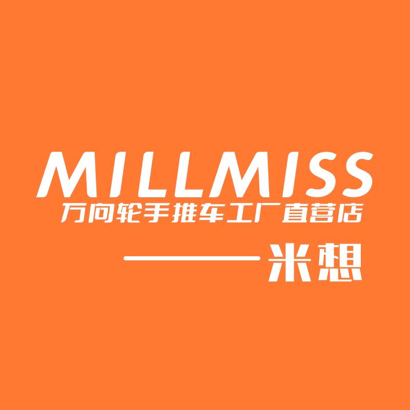 米想脚轮直营店