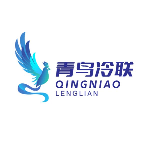 青鸟冷联～助力制冷企业成长