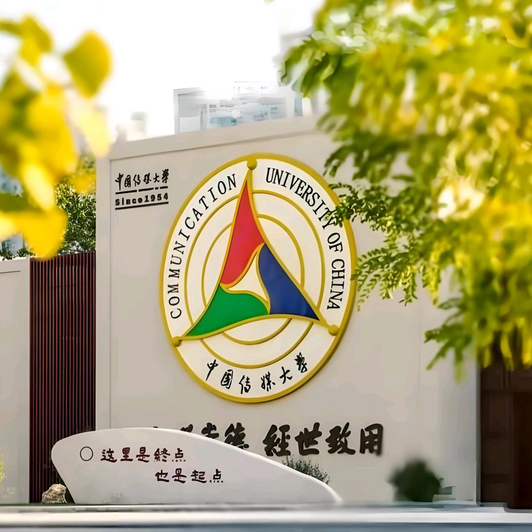 中传媒自考助学点咨询中心