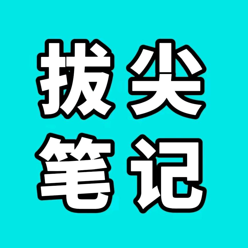陈老师-学霸秘籍