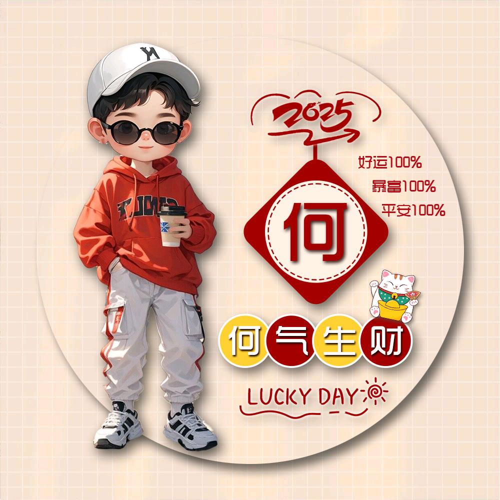 何＆9♥和╮美美🇨🇳