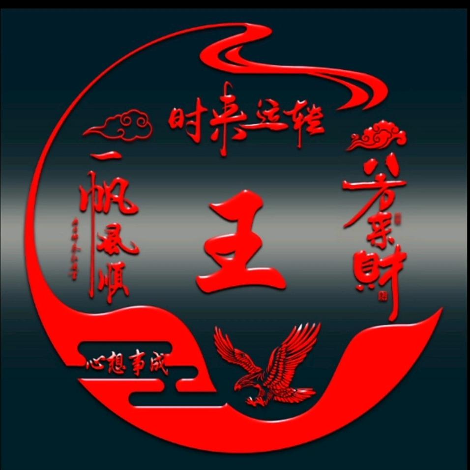自在逍遥