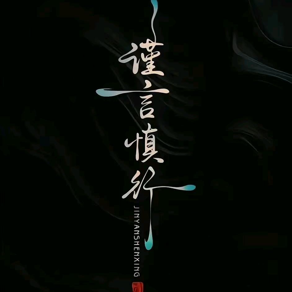 蓦然༒