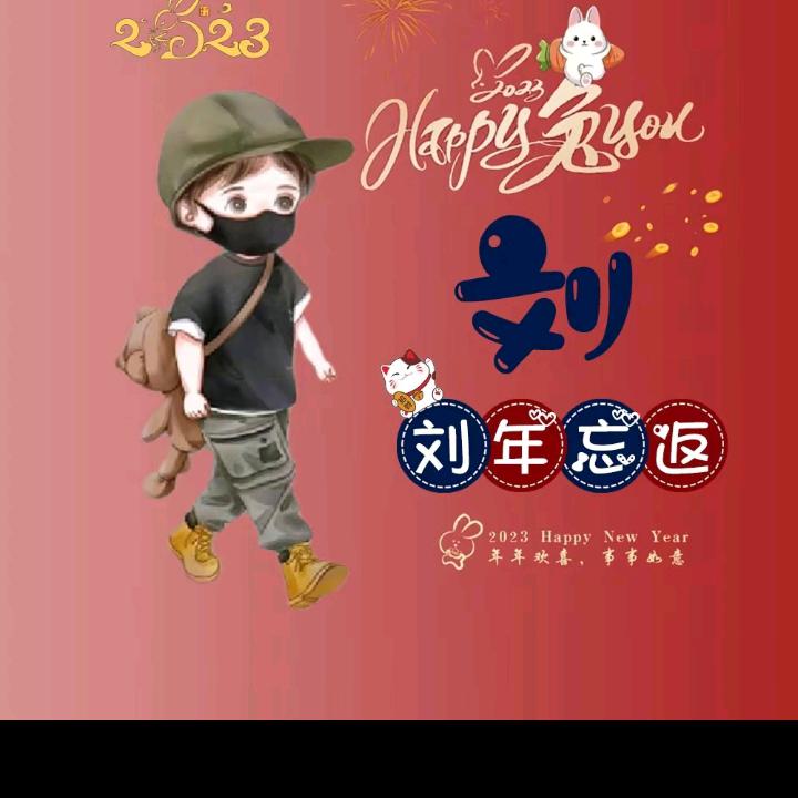流连忘返🤣