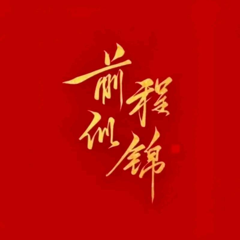 胡老师高中规划