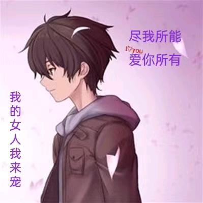 差l个✘陪伴