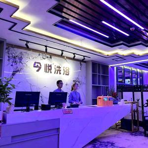 今悦洗浴官方号