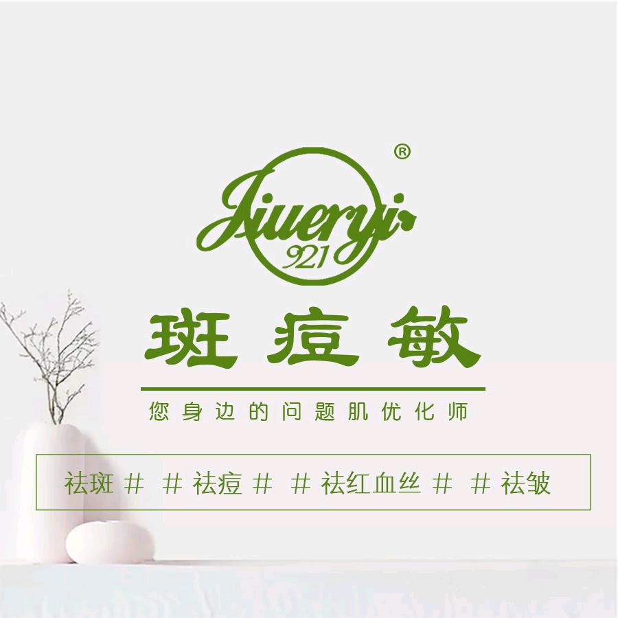 郧阳解决问题肌的丽姐