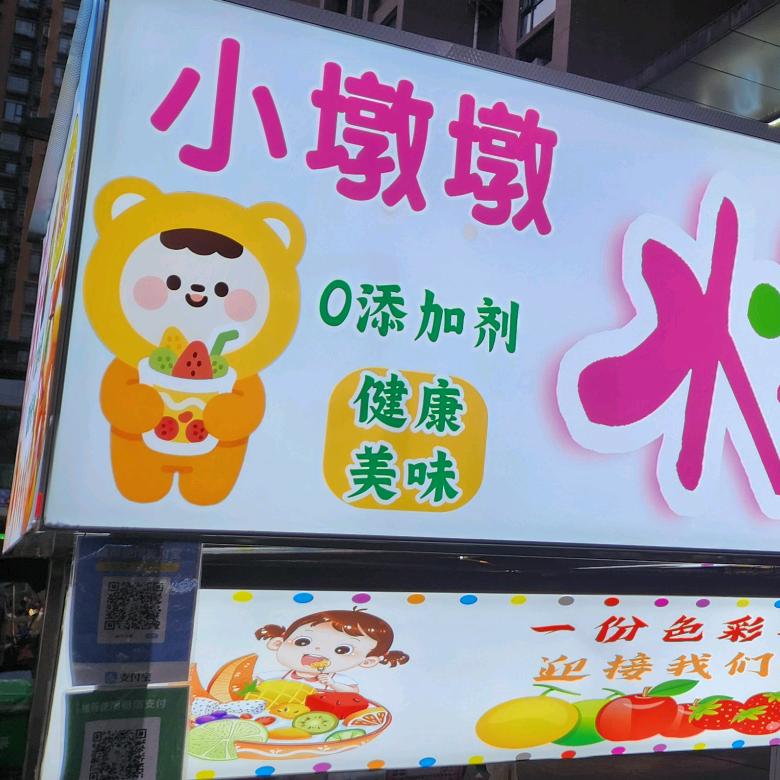 兜兜突突突