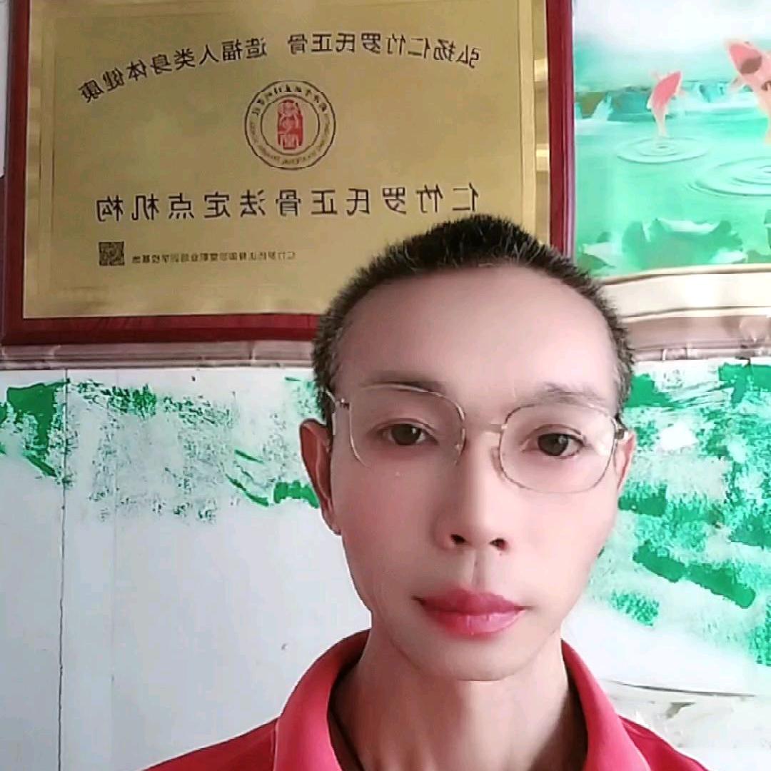 春根保健服务馆