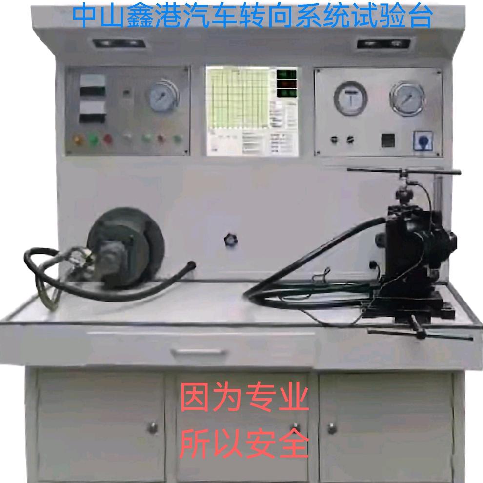 方向机维修四轮定位