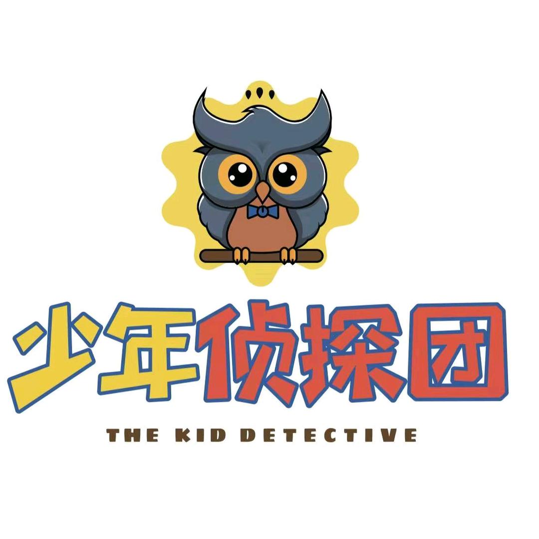 少年侦探团(长春吾悦店)专用号