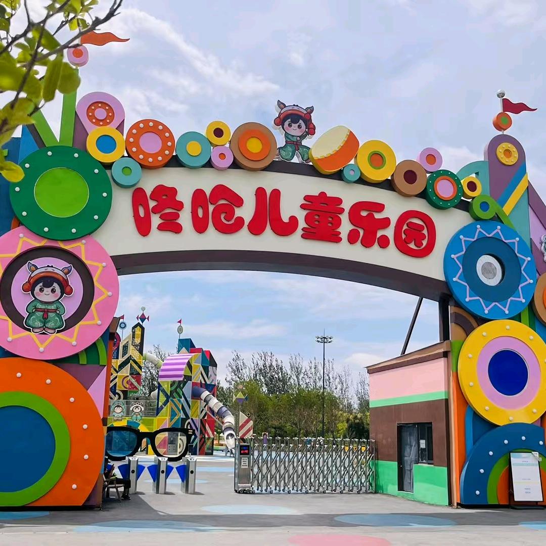 无极县太极湖咚呛儿童乐园