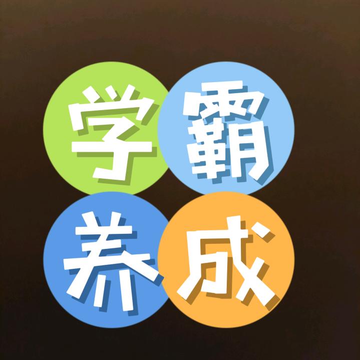 李老师～小升初