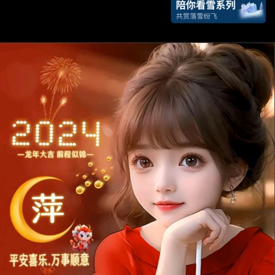 萍心淡雅
