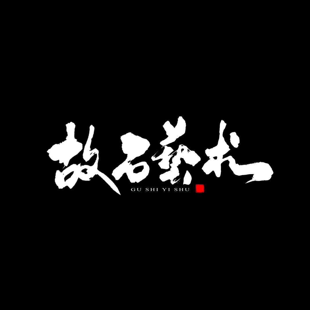 故石翡翠