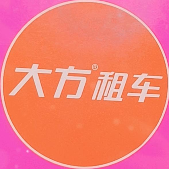 大方租车燕郊站店