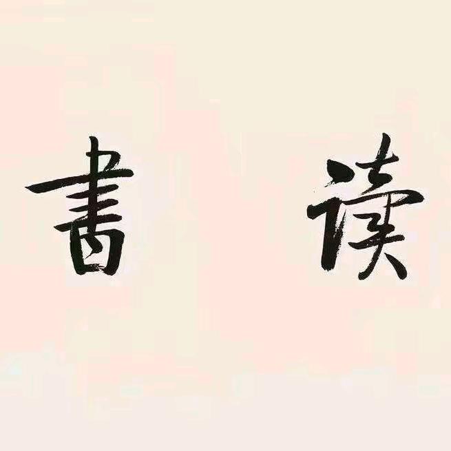 静待花开