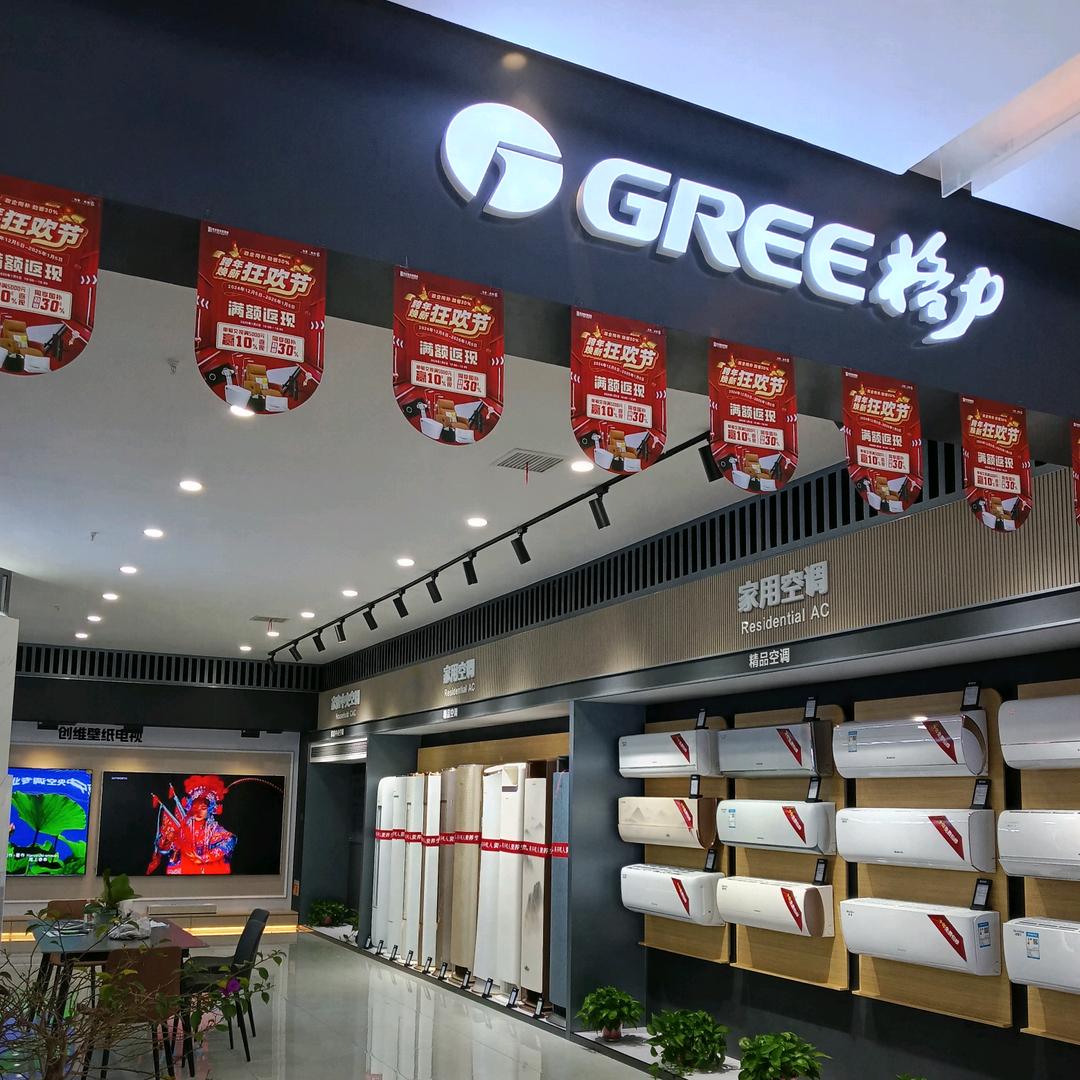 荣发格力空调