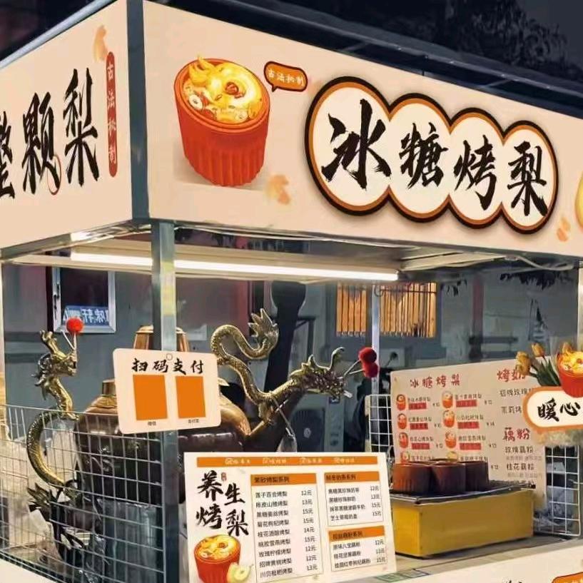 大姐大#冰糖雪梨～罐罐烤奶