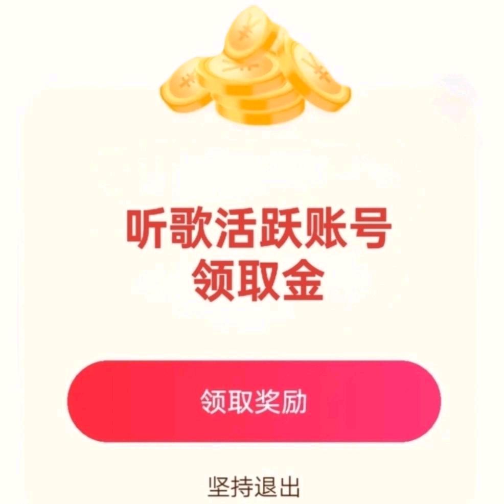 金币推送官