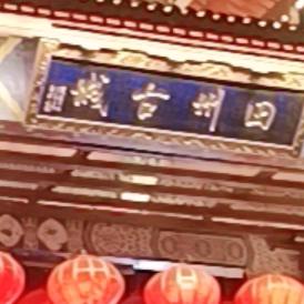 💅蝴💃蝶💅
