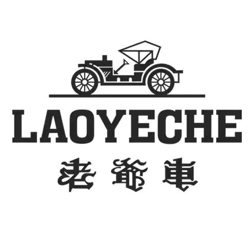 老爷车服饰配件男装店