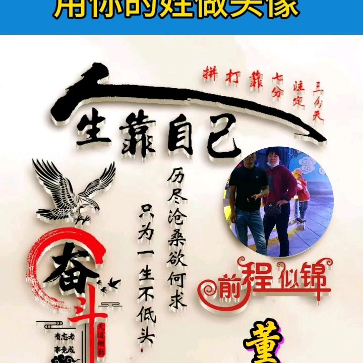 通俗易董
