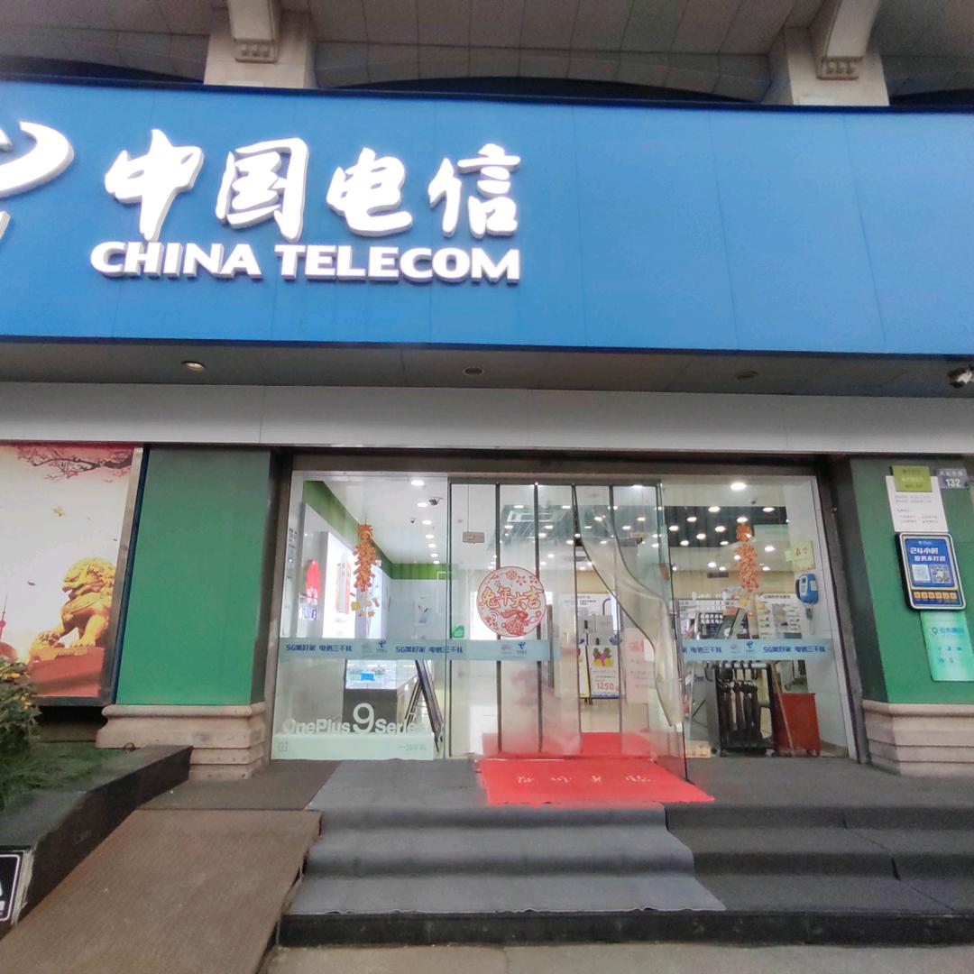 景芳电信营业厅