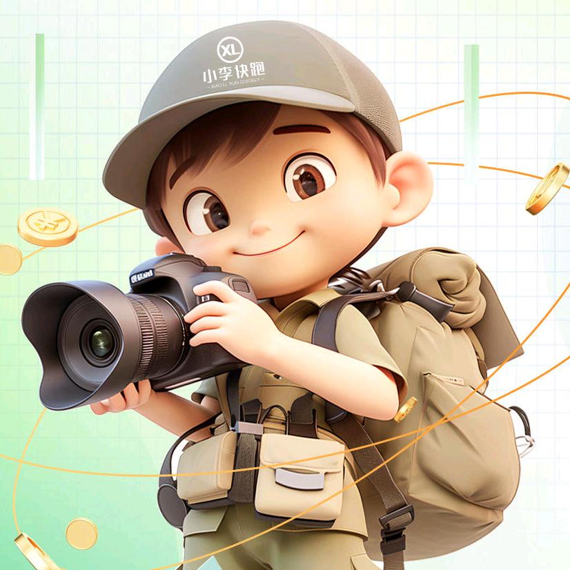 小李快跑