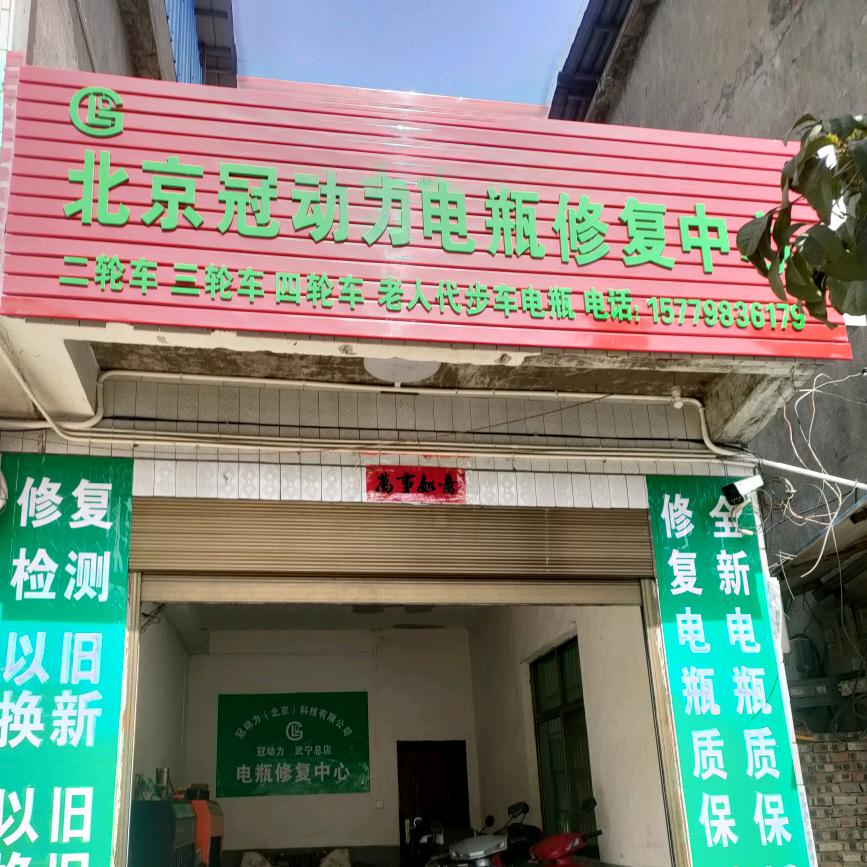 不开盖不加液电瓶修复