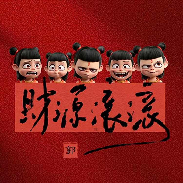 十二点