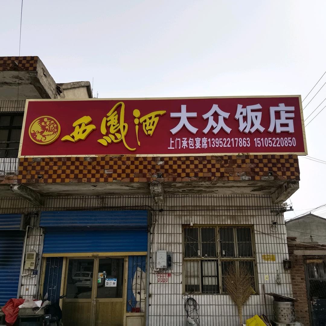 京庄杀鸡卖鸡