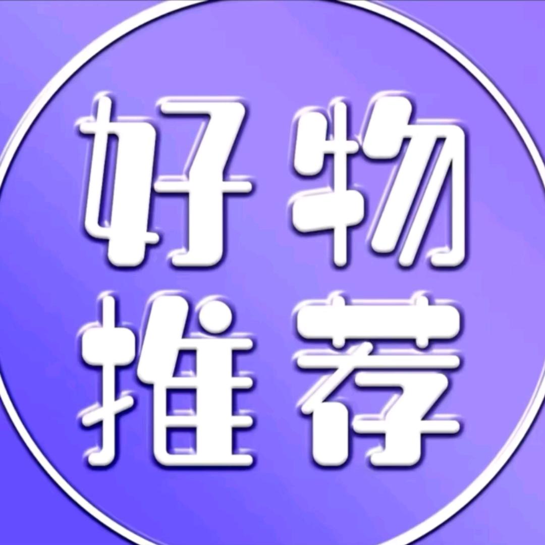 敏儿好物分享