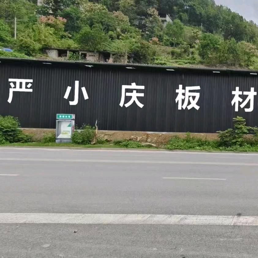 严小庆板材批发