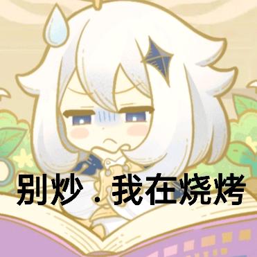 菜就多原