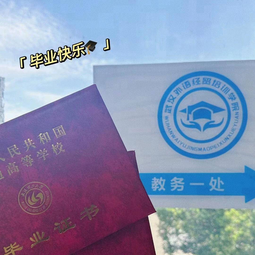 外语经贸说学历