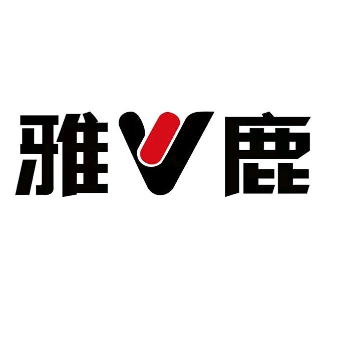 雅鹿家居日用旗舰店