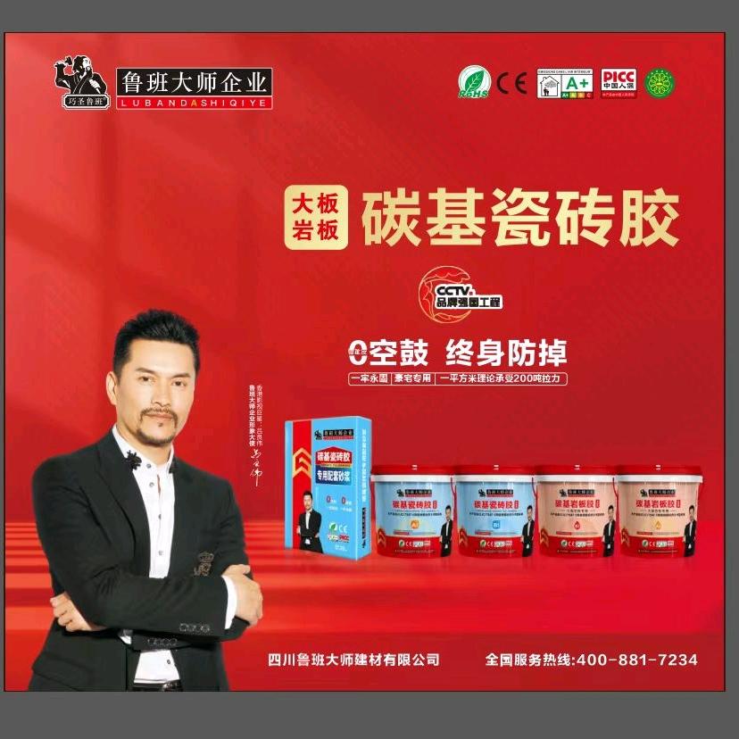 鲁班大师胶业台州运营中心