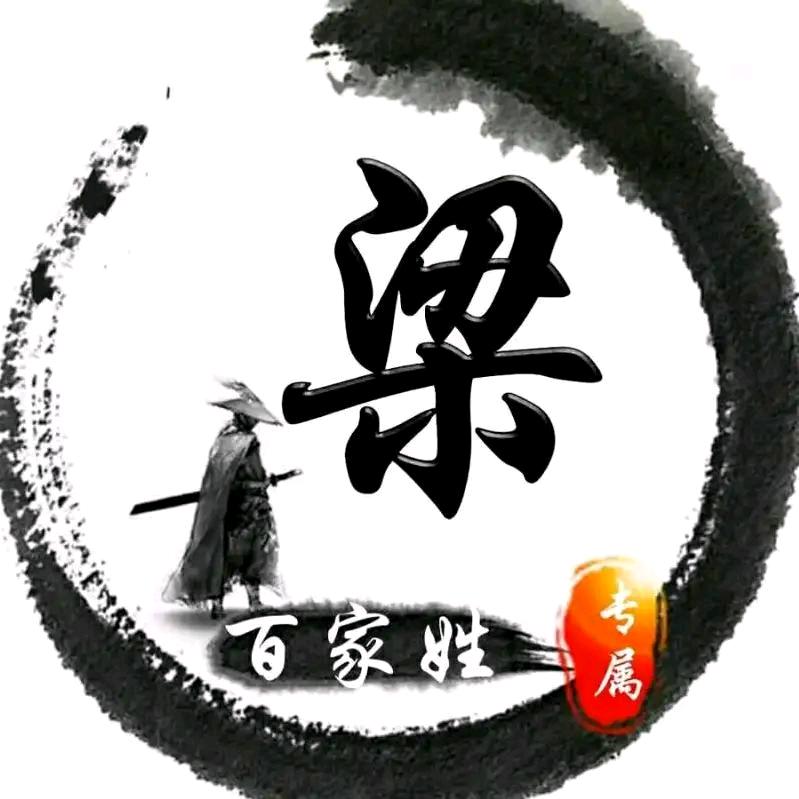 @孤独浪子回头金不换🔒