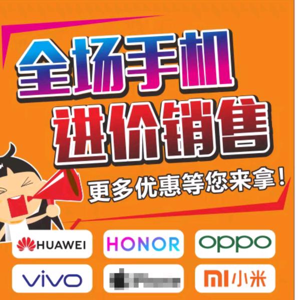 顺福通讯