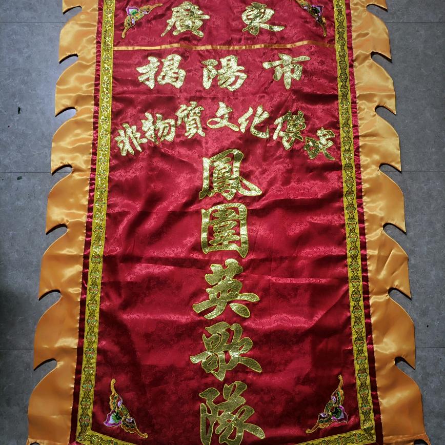 榕城–鳳圍英歌队（招人中）