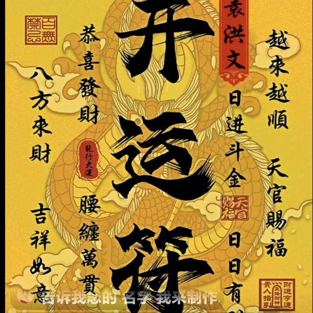 平平安安