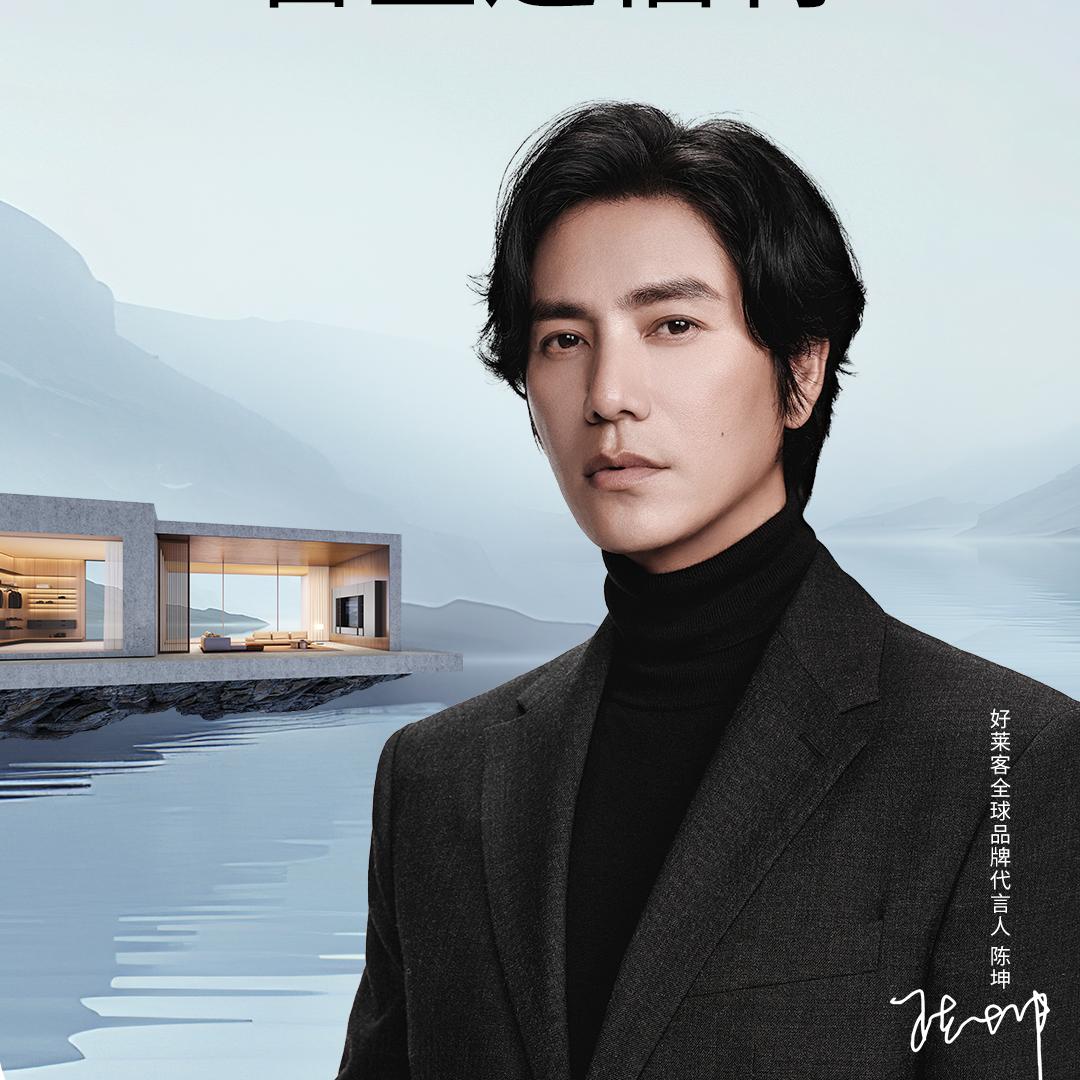 好莱客全案整装