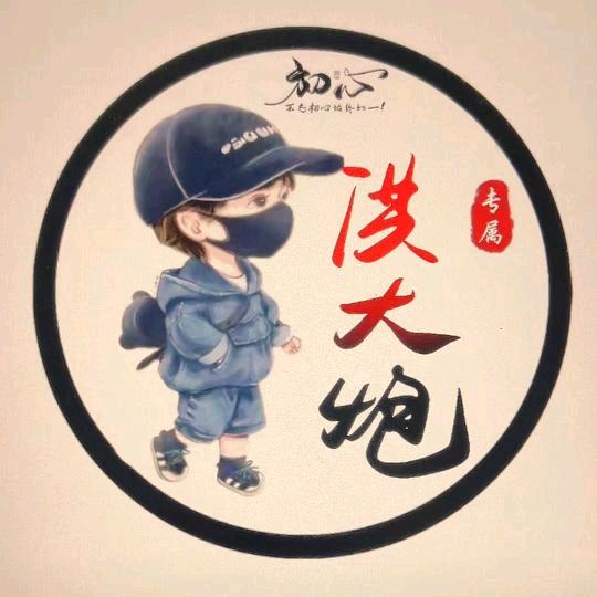 🙏永远的思念🙏